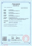 低壓智能綜合配電箱1000A~400A(Ⅱ型自愿認證)